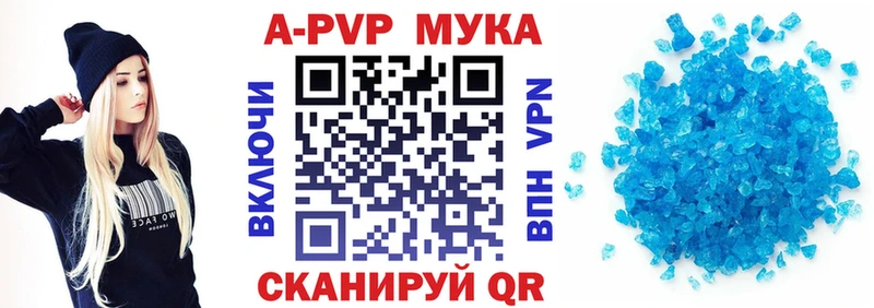 A-PVP крисы CK  Слободской 