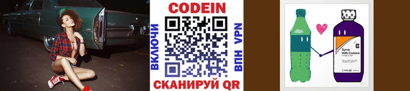 mega рабочий сайт  Слободской  Кодеин Purple Drank  наркотики 