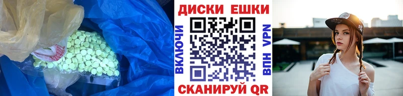 mega ссылка Слободской ЭКСТАЗИ 250 мг