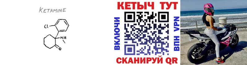 Кетамин VHQ  Слободской 