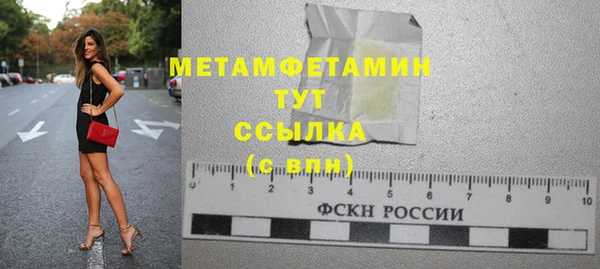 метамфетамин Арсеньев
