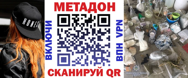 даркнет клад  Слободской  МЕТАДОН methadone 